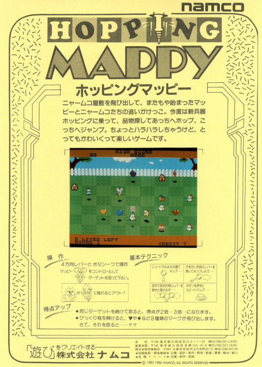 Hopping Mappy Arcade Game Cover